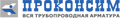 ЗАО фирма «ПРОКОНСИМ» - лидер рынка сантехнического оборудования и инженерных систем для отопления